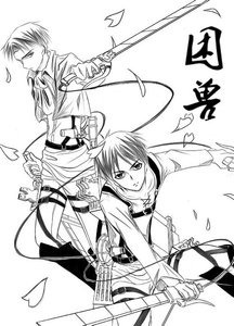 (利艾同人)困兽